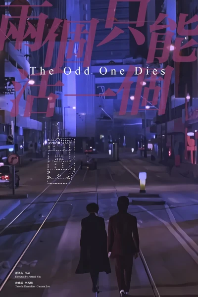 Anh Vẫn Sống - The Odd One Dies (1997)