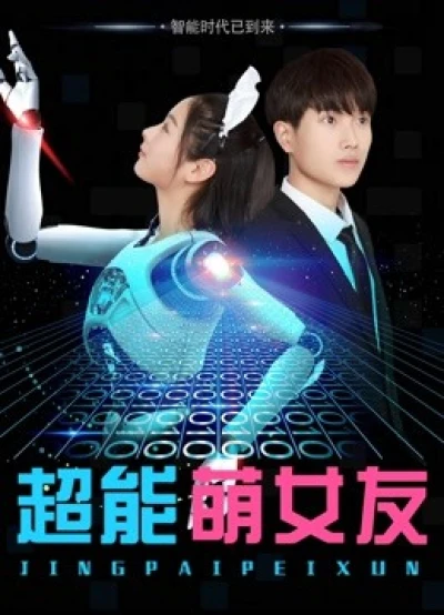 Bạn Gái Người Máy Của Tôi - My Robot Girlfriend (2018)