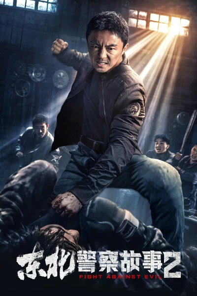 Câu Chuyện Cảnh Sát Đông Bắc 2 - Fight Against Evil 2 (2023)