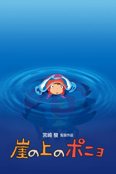 Cô Bé Người Cá Ponyo - Ponyo (2008)