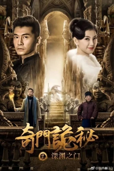 Cổng vực thẳm - The Strange Gate of Secrets 2 (2018)