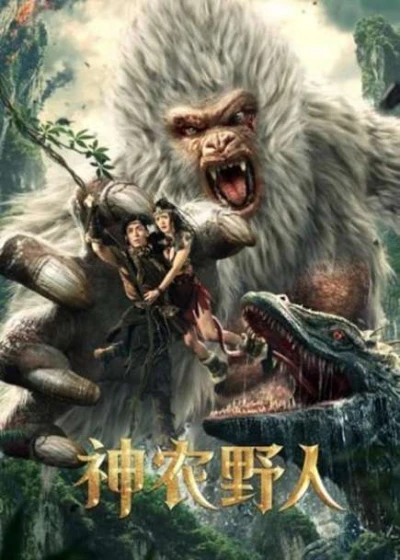 Dã Nhân Thần Nông - Shennong Savage (2022)