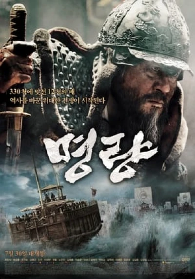 Đại Thủy Chiến - The Admiral : Roaring Currents (2014)