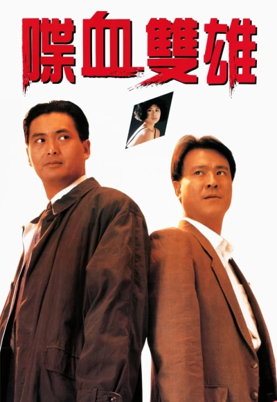 Điệp Huyết Song Hùng - The Killer (1989)