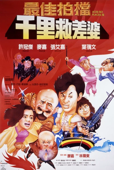 Đối Tác Ăn Ý 4 - Aces Go Places 4 : You Never Die Twice (1986)