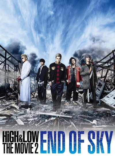 HIGH&LOW – Bản Điện Ảnh 2: Tận Cùng Bầu Trời - HiGH&LOW THE MOVIE 2 END OF SKY (2017)