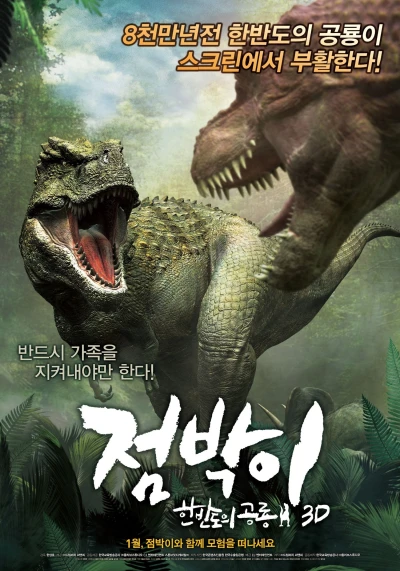 Khủng Long Đại Chiến - Speckles: The Tarbosaurus (2012)