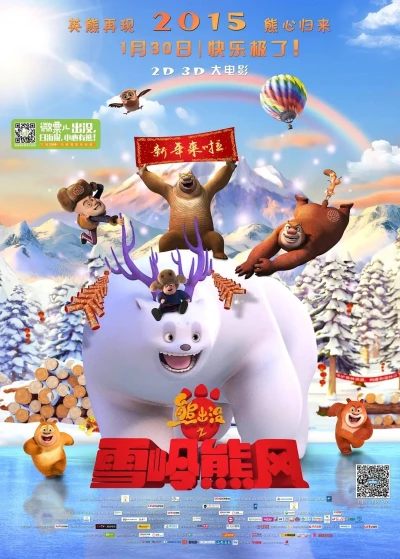 Mùa Đông Huyền Bí - Boonie Bears: A Mystical Winter (2015)