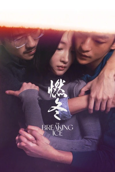 Nhiên Đông - The Breaking Ice (2023)