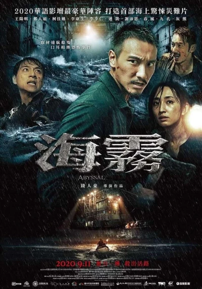 Nộ Hải Cuồng Chu - Mad Spider Sea (2020)