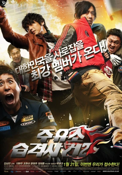 Tấn Công Trạm Xăng 2 - Attack the Gas Station 2 (2010)