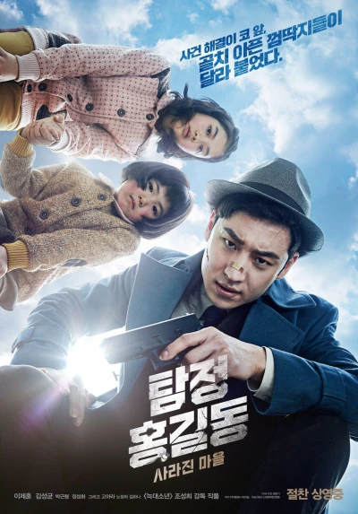 Thám Tử Tài Năng - Phantom Detective (2016)