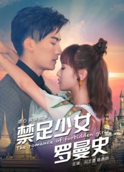 Thiếu Nữ Lãng Mạn - The Romance Of Forbidden Girls (2017)