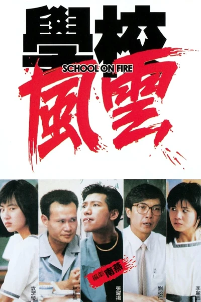 Trường Học Trong Lửa - School On Fire (1988)