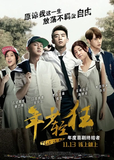 Tuổi Trẻ Lông Bông - This Is Me (2015)