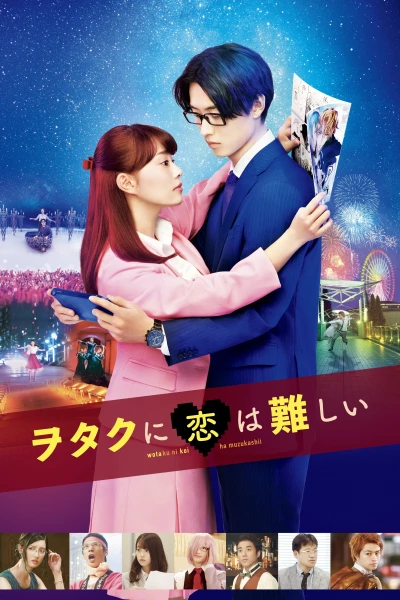 Wotakoi: Love Is Hard for Otaku - Wotakoi: Love Is Hard for Otaku (2020)