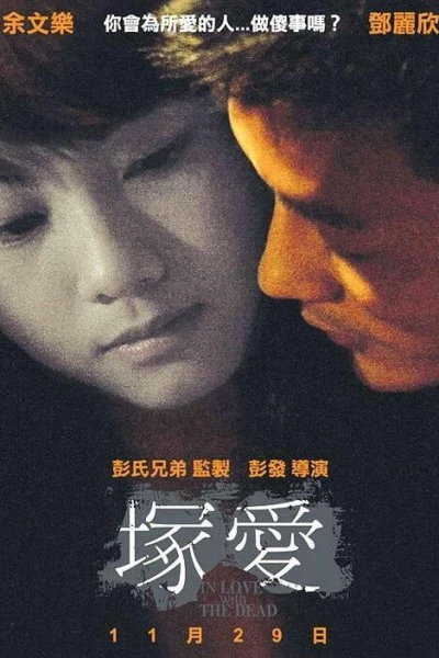 Yêu Người Chết - In Love With The Dead (2007)